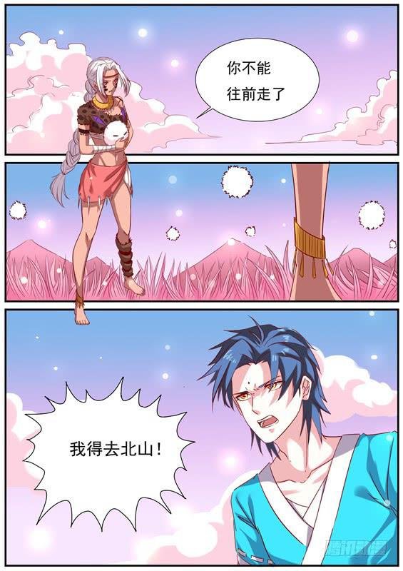 一百五十五丶进入北山