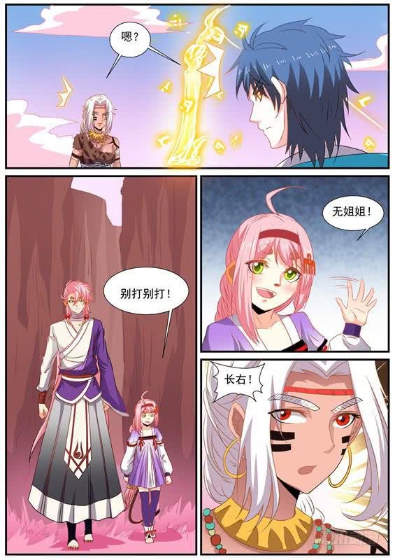 一百五十六丶酋无