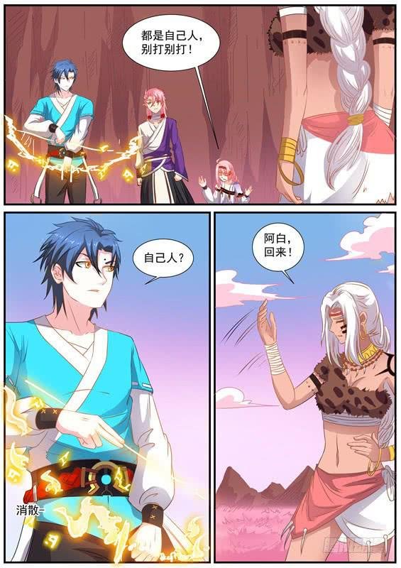 一百五十六丶酋无