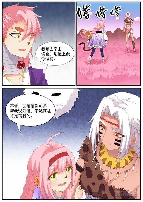 一百五十六丶酋无