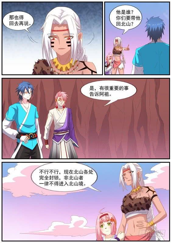 一百五十六丶酋无