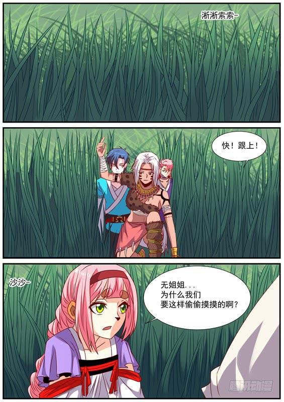 一百五十七丶寻找持有者