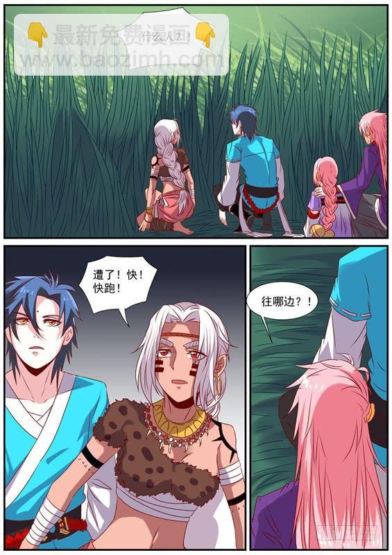 一百五十七丶寻找持有者