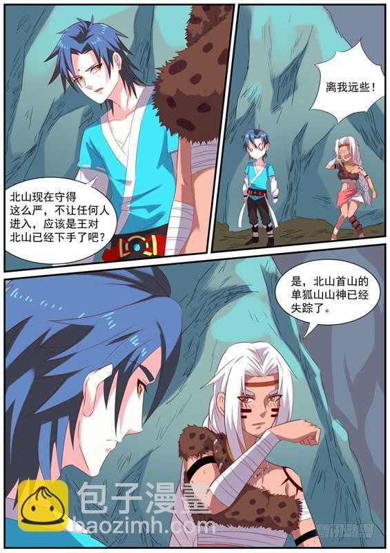 一百五十七丶寻找持有者