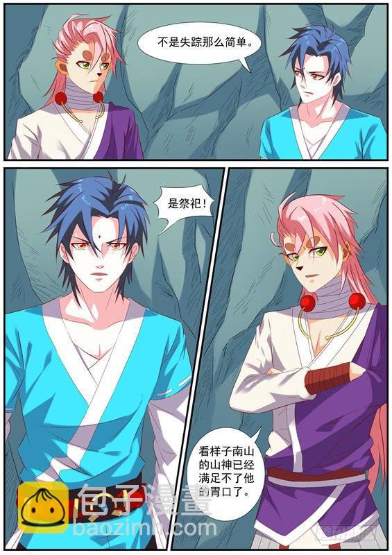 一百五十七丶寻找持有者