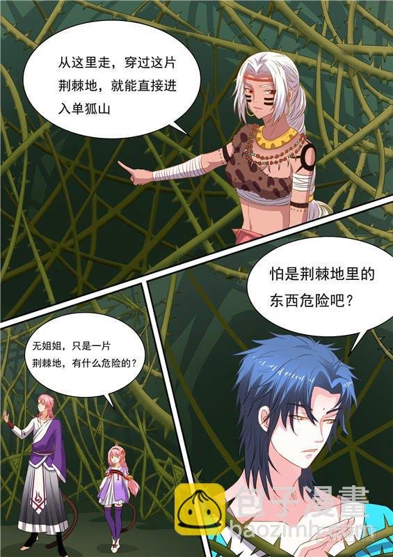 一百五十八丶荆棘丛内部