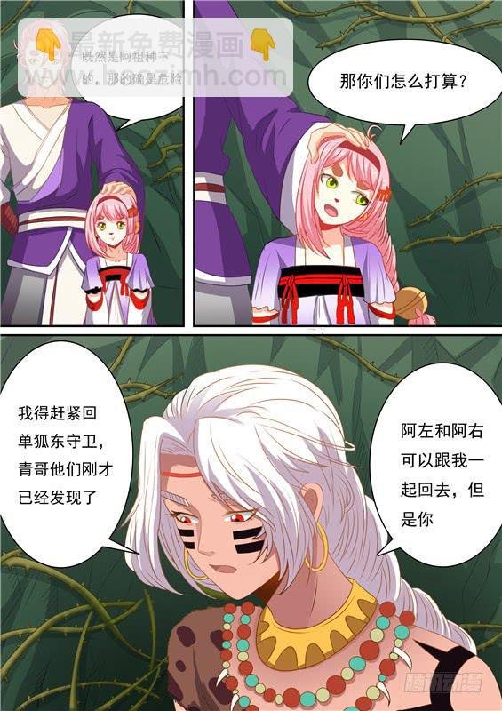 一百五十八丶荆棘丛内部