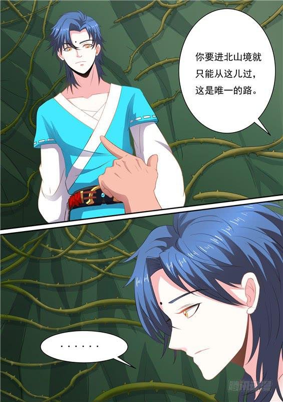 一百五十八丶荆棘丛内部