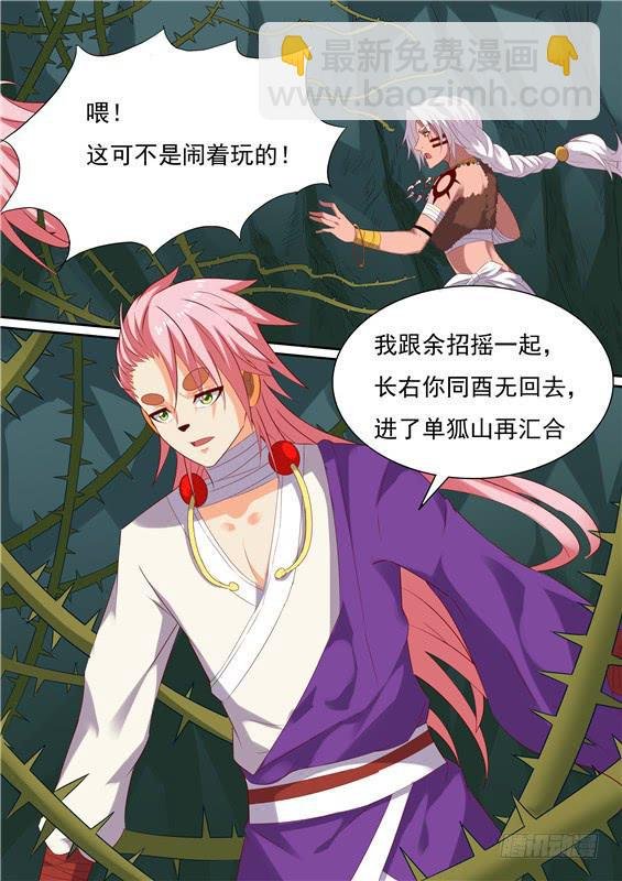 一百五十八丶荆棘丛内部