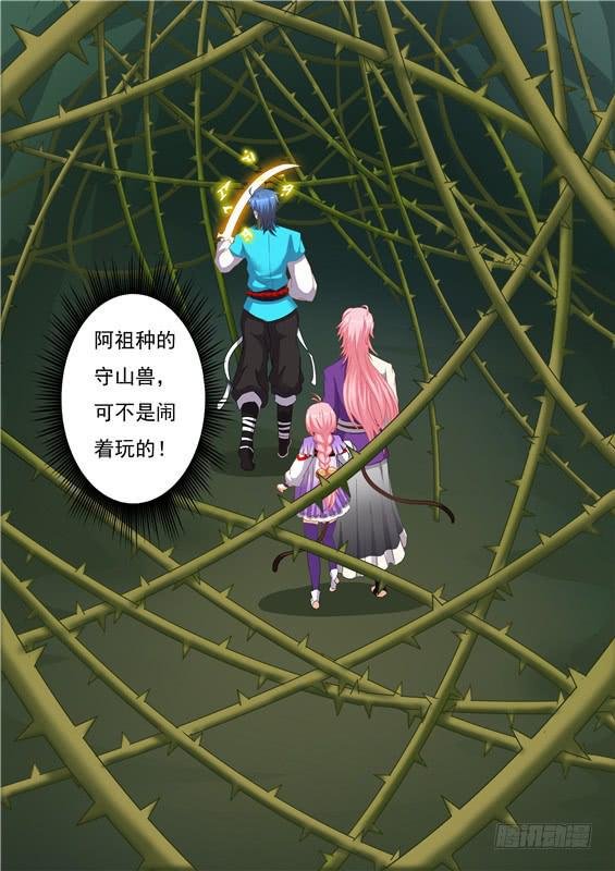 一百五十八丶荆棘丛内部