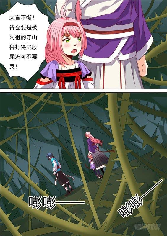 一百五十八丶荆棘丛内部