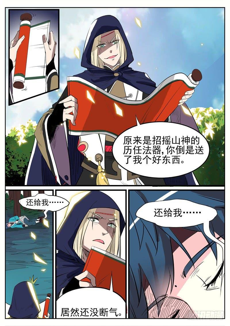 十五、想起来了