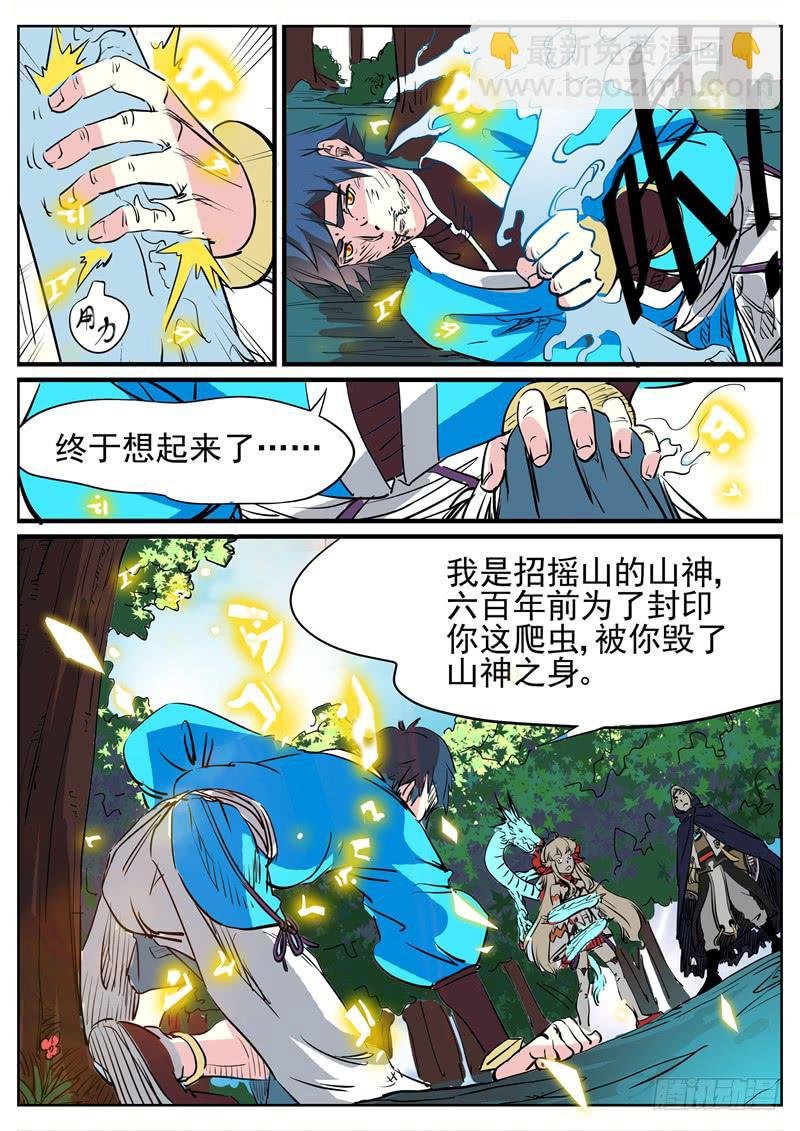 十五、想起来了