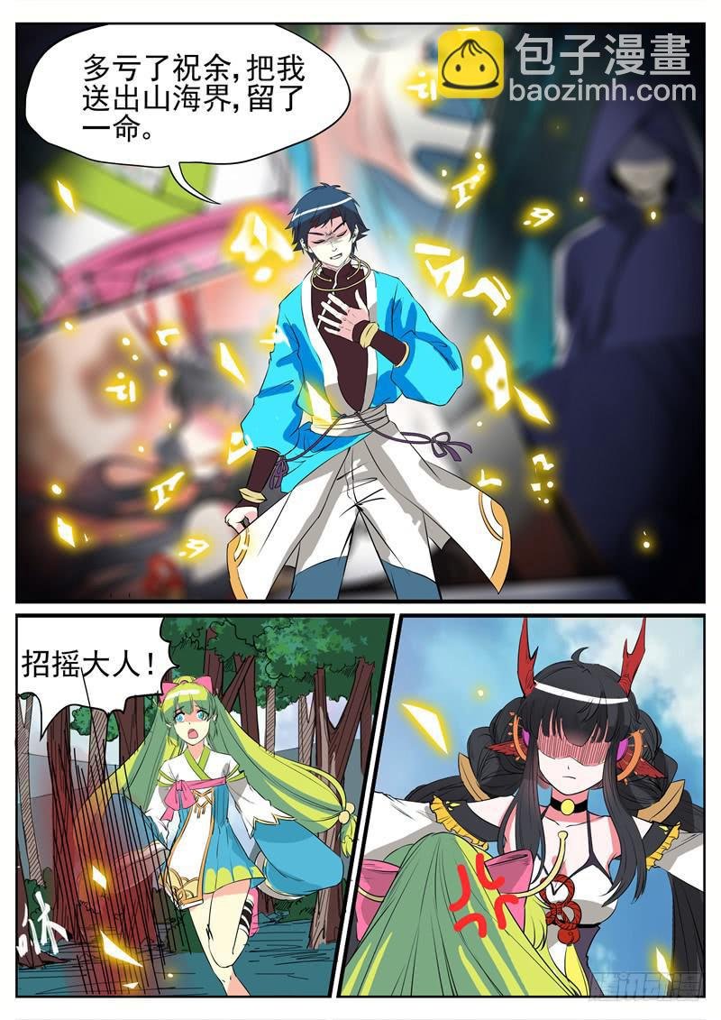 十五、想起来了