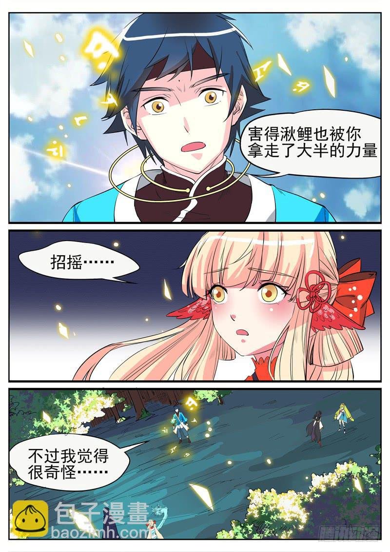 十五、想起来了