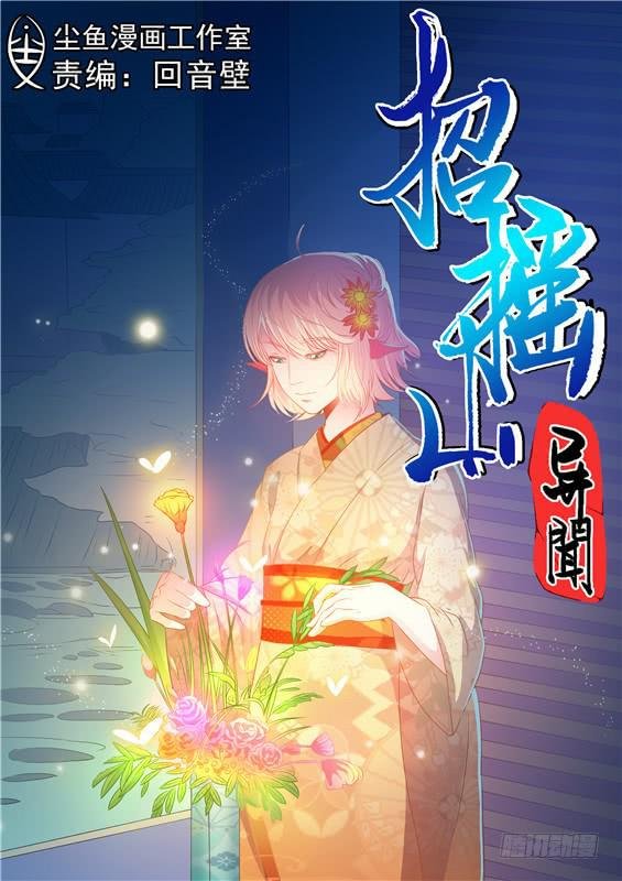 一百五十九丶守护兽现身