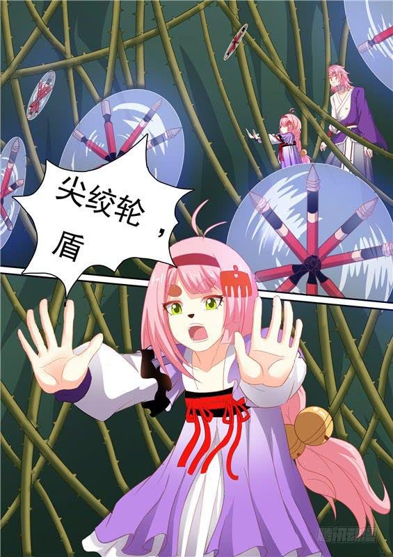 一百五十九丶守护兽现身