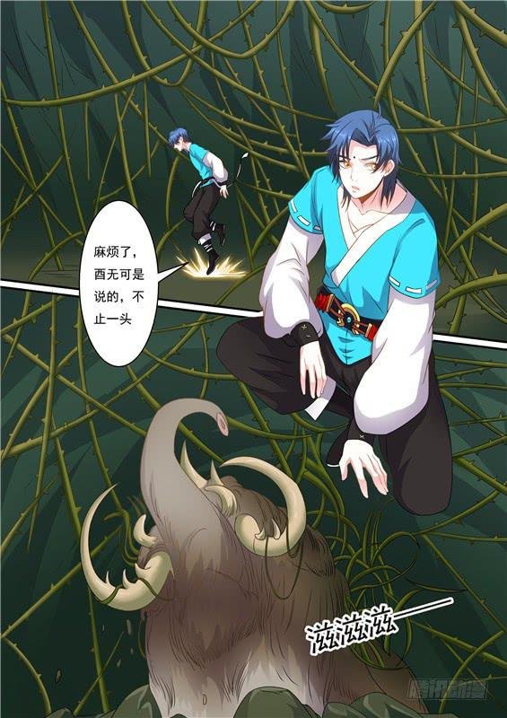 一百五十九丶守护兽现身