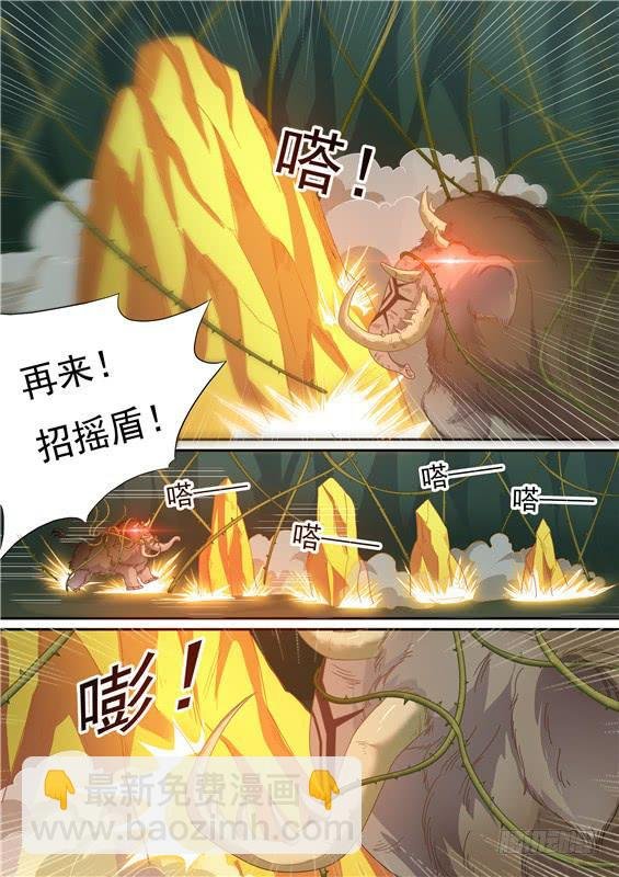 一百五十九丶守护兽现身