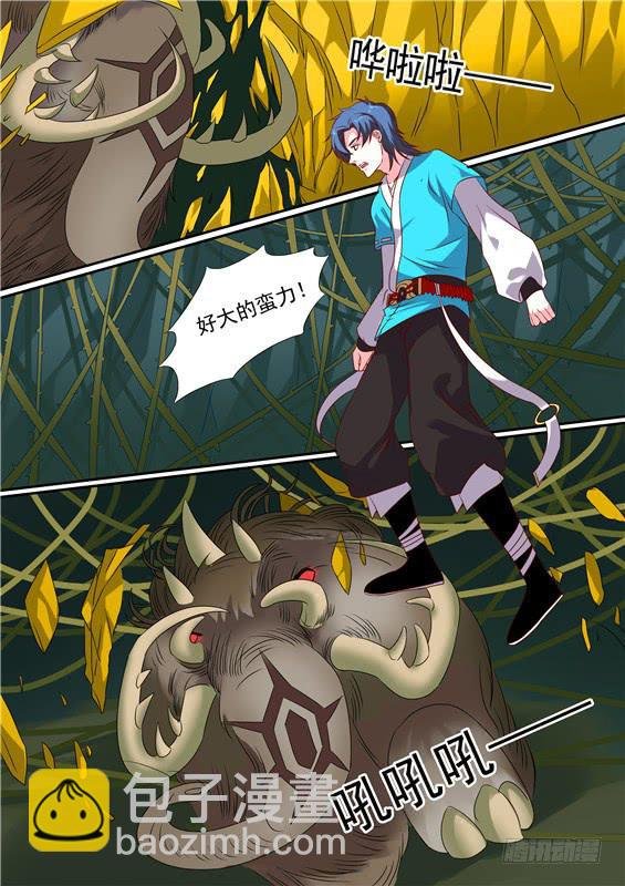 一百五十九丶守护兽现身