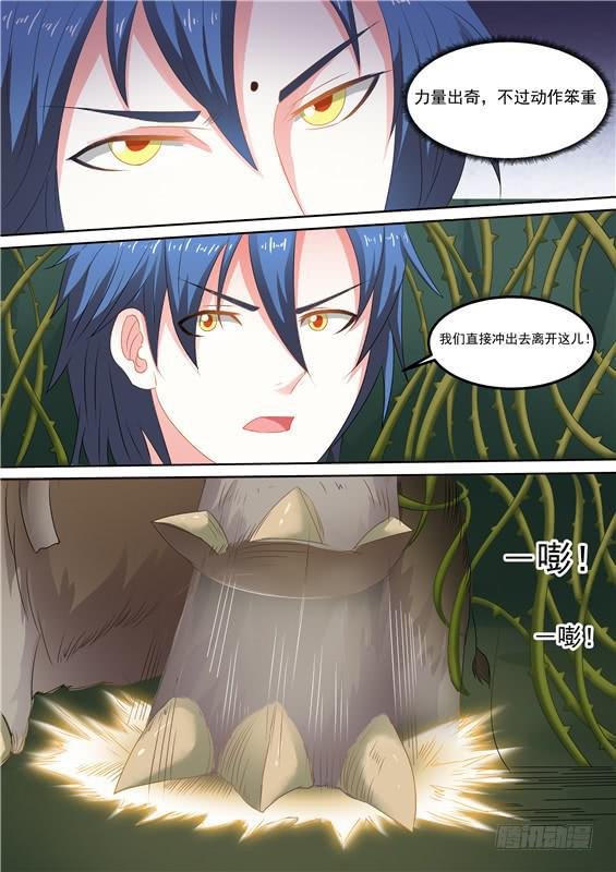 一百六十丶地灵
