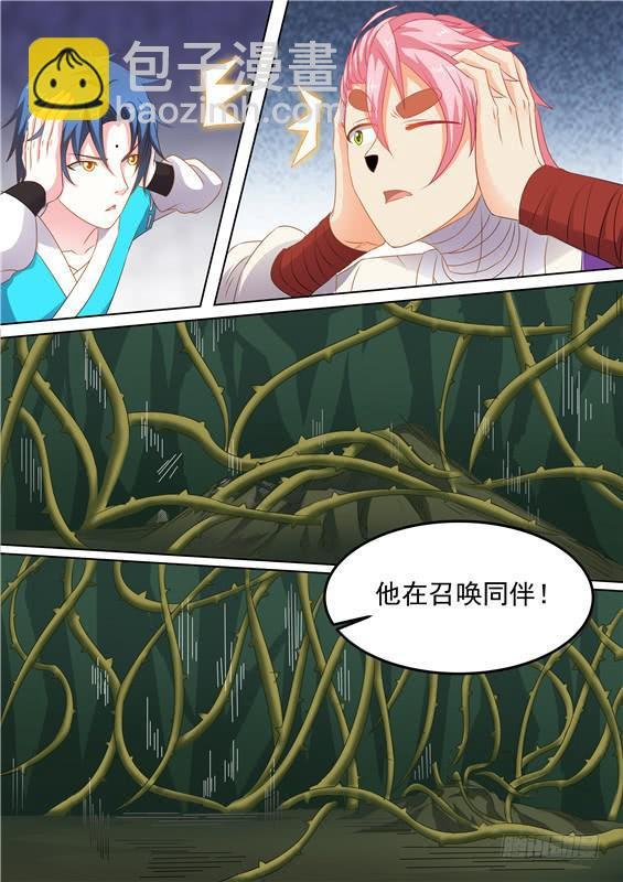 一百六十丶地灵
