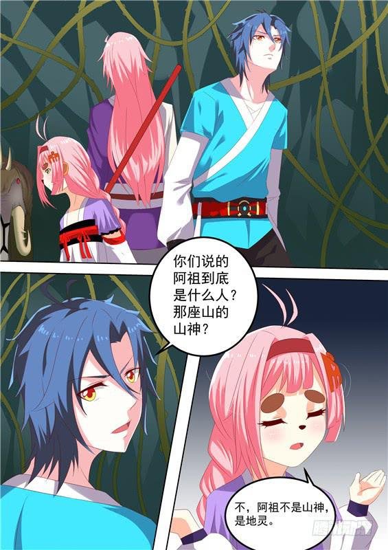 一百六十丶地灵