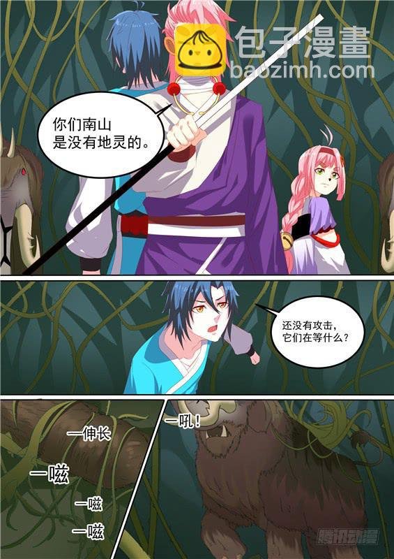 一百六十丶地灵