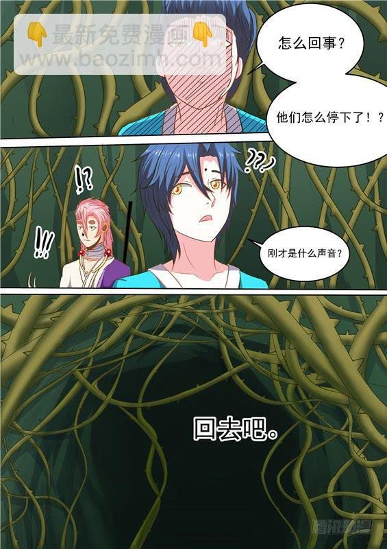一百六十一丶阿祖现身