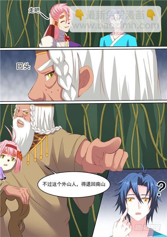 一百六十一丶阿祖现身
