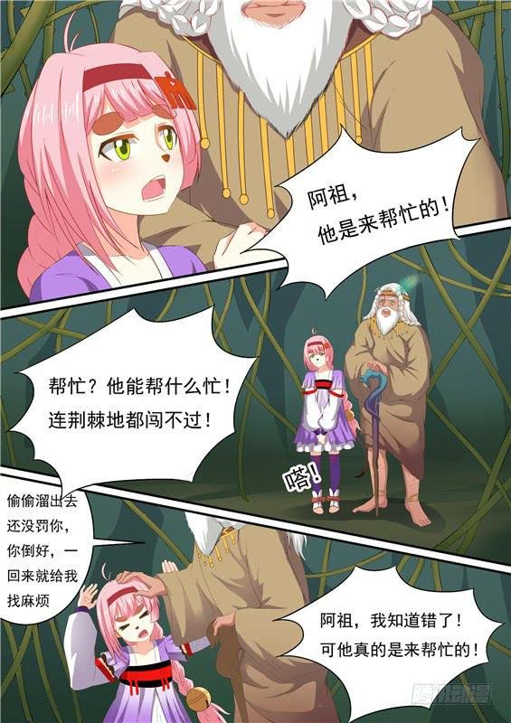 一百六十二丶单狐山