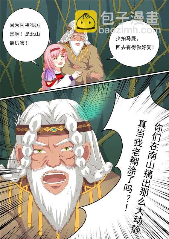 一百六十二丶单狐山