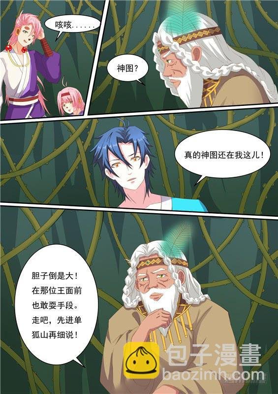 一百六十二丶单狐山