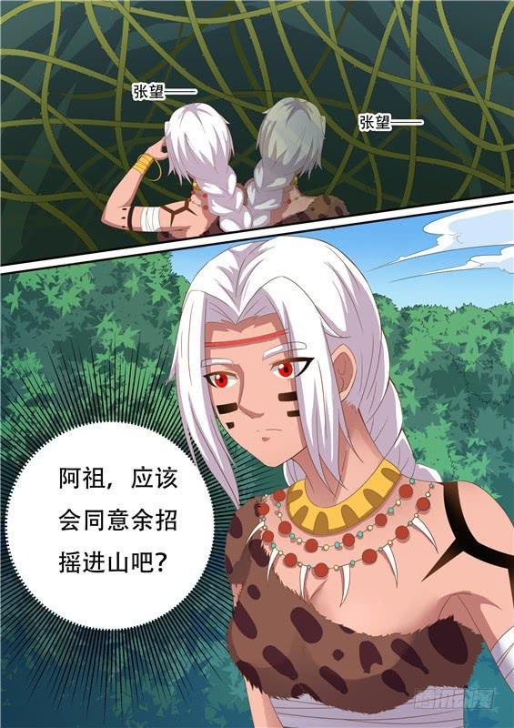 一百六十二丶单狐山