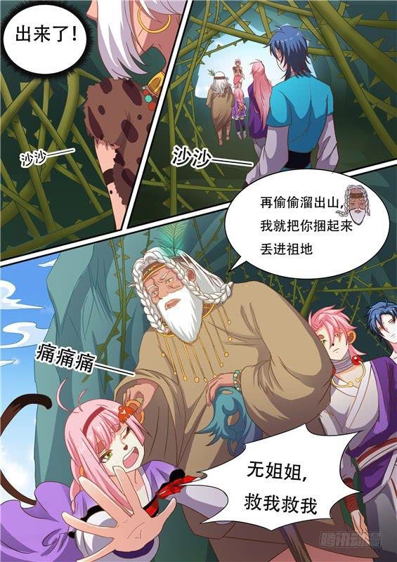 一百六十二丶单狐山