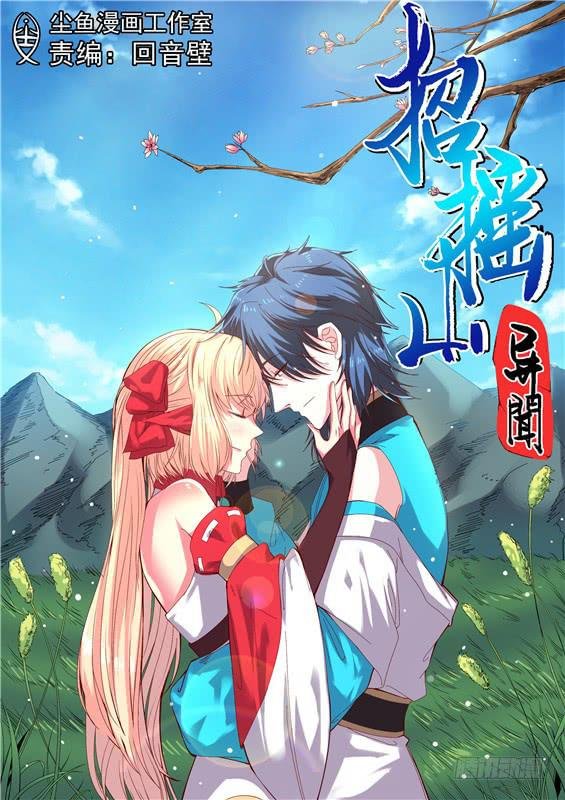 一百六十三丶阿祖的神图