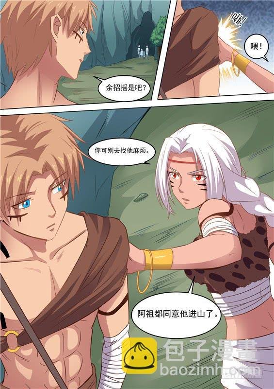 一百六十三丶阿祖的神图
