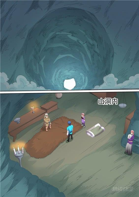 一百六十三丶阿祖的神图