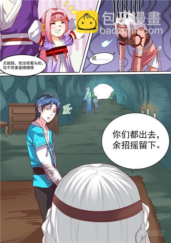 一百六十三丶阿祖的神图
