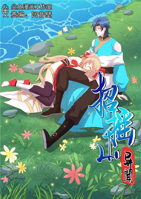 一百六十四丶神文？