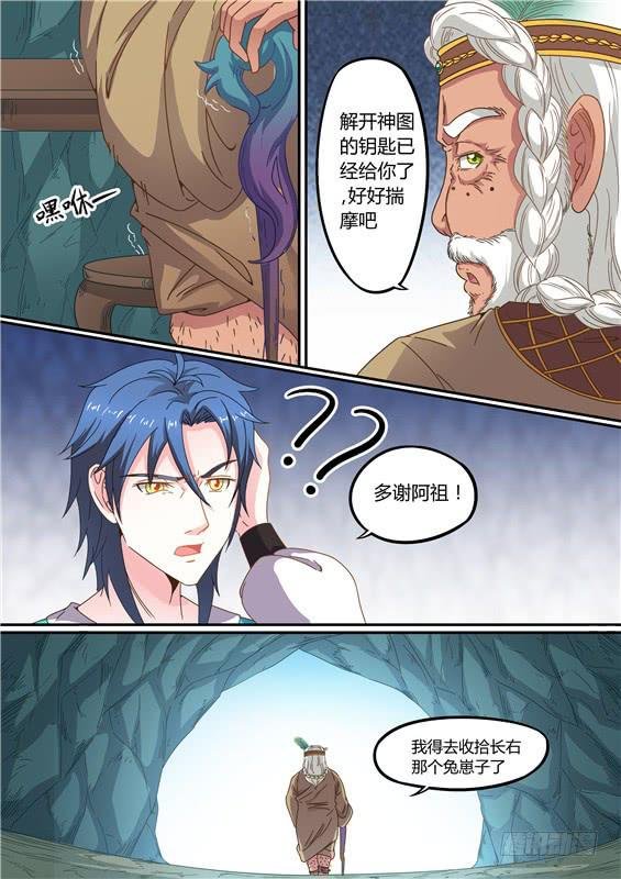 一百六十四丶神文？