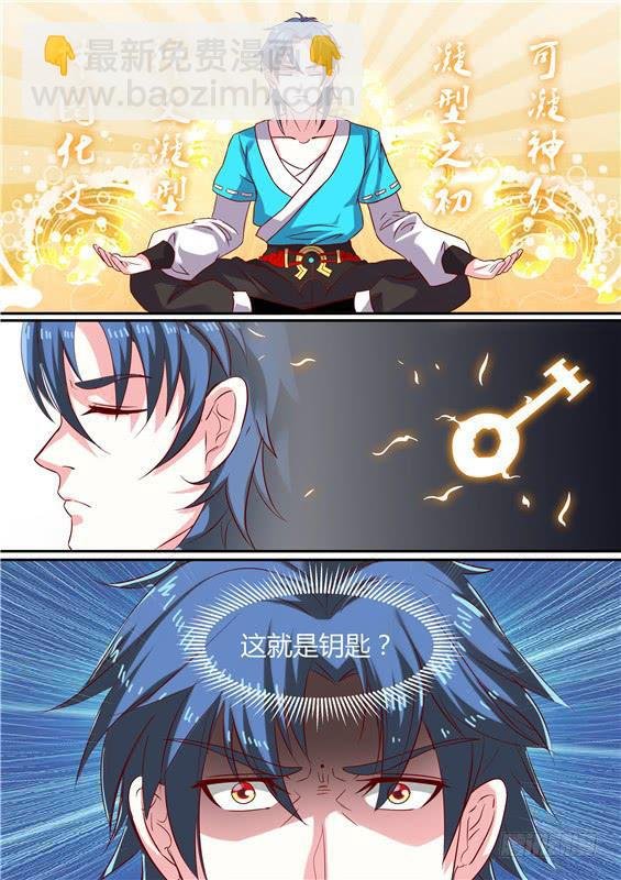 一百六十四丶神文？