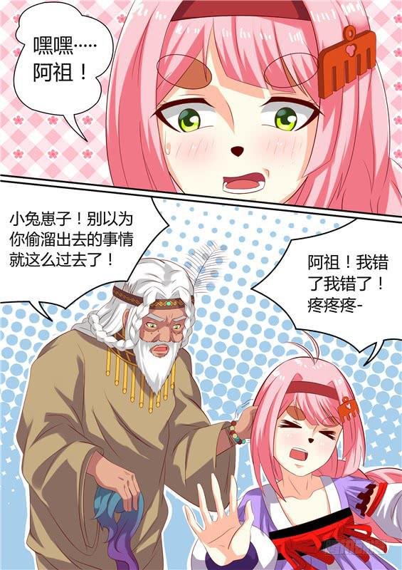 一百六十四丶神文？