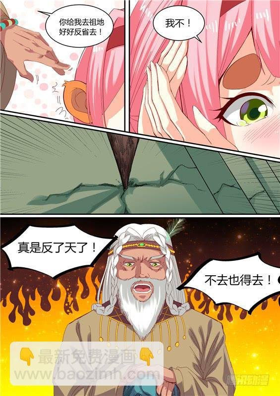 一百六十四丶神文？