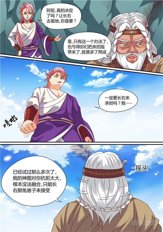 一百六十四丶神文？