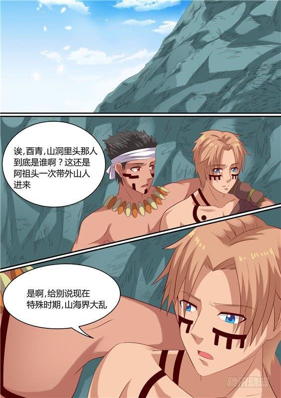 一百六十五丶交出神图！
