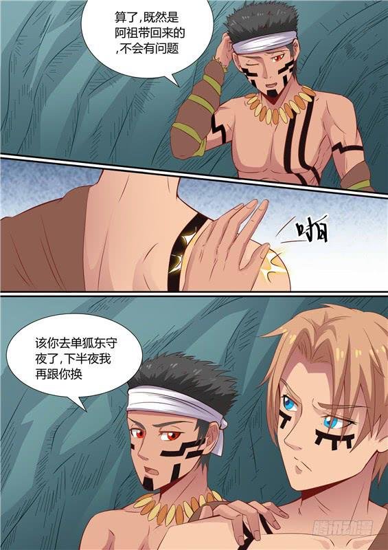一百六十五丶交出神图！