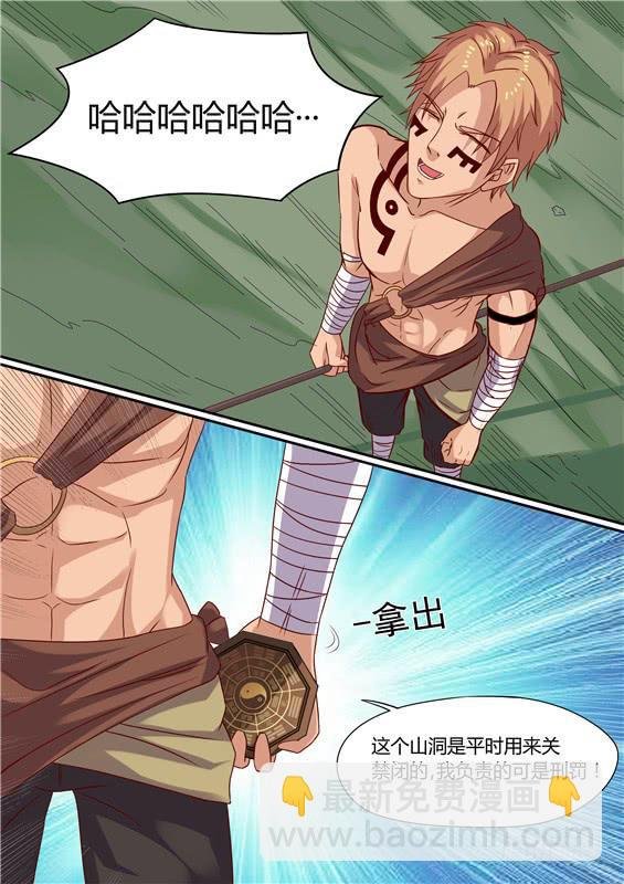 一百六十五丶交出神图！