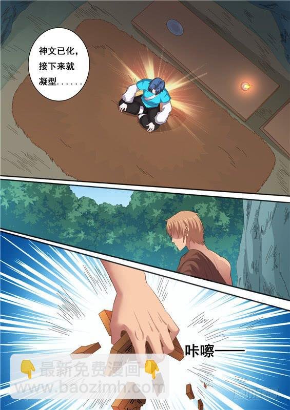 一百六十七丶大限将至