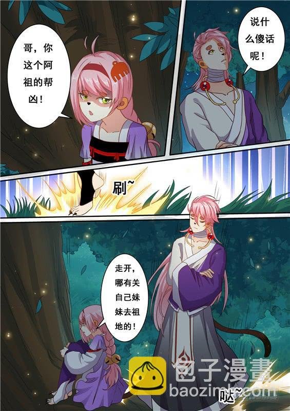 一百六十七丶大限将至